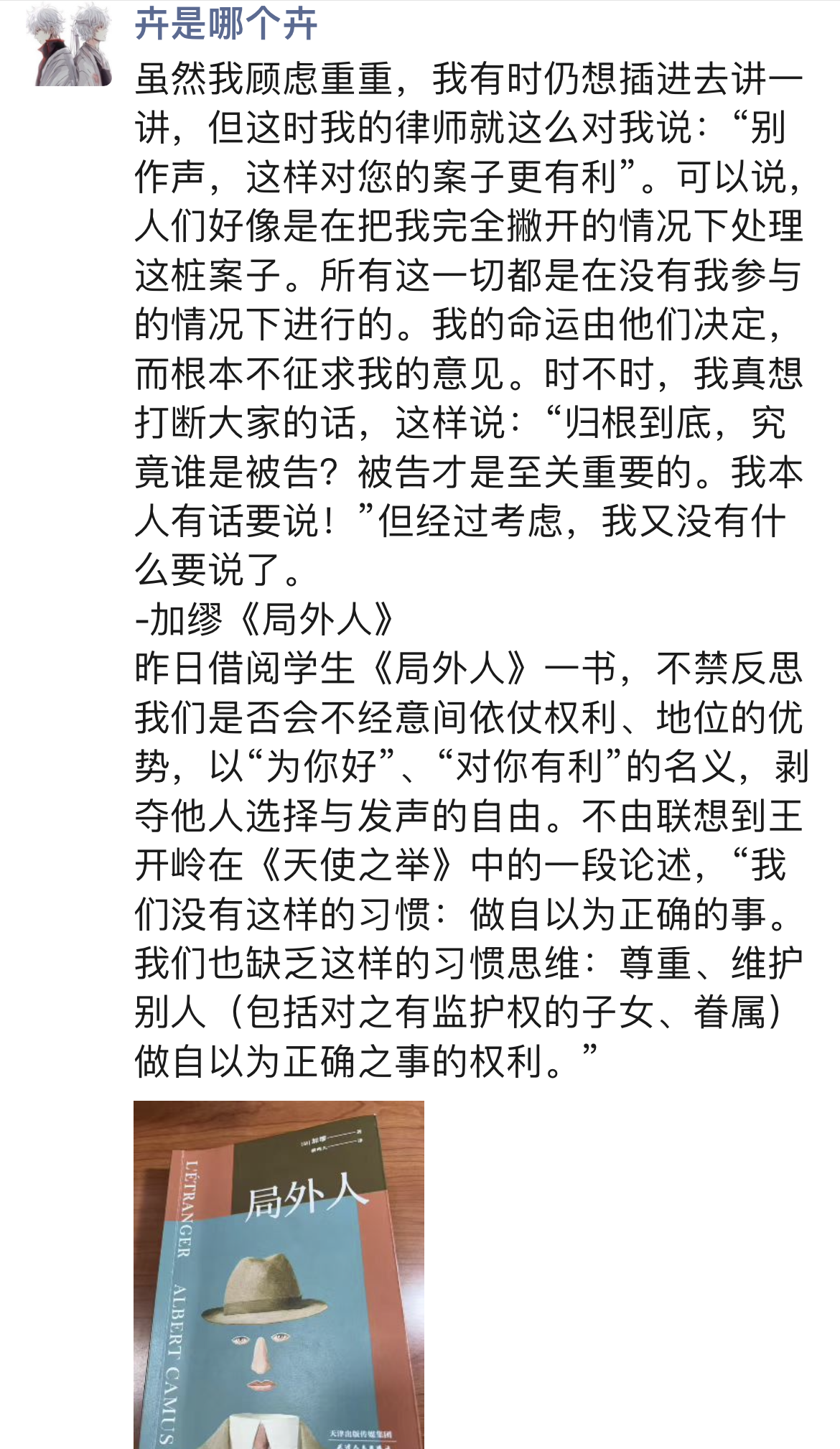 【燃灯者】徐鹏阳_html_27eae3d7.png