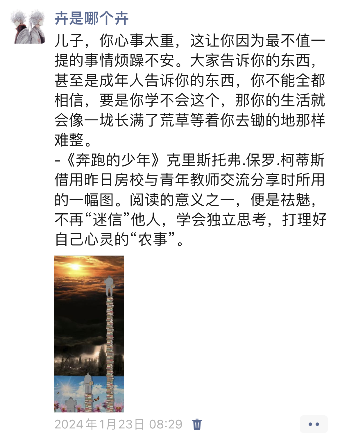 【燃灯者】徐鹏阳_html_16887cbf.png