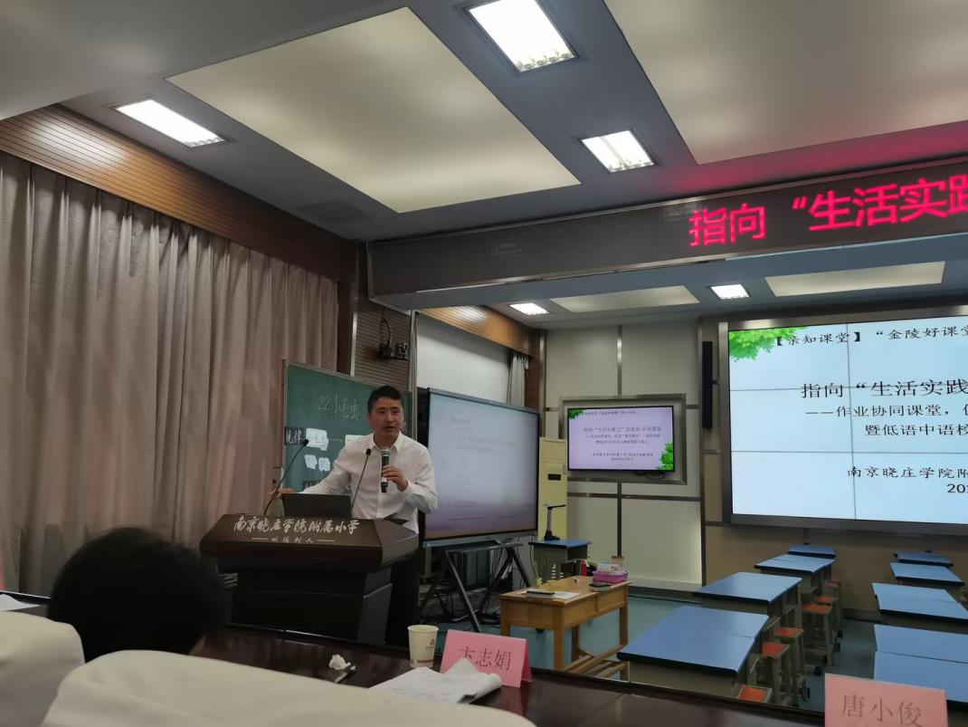 金陵好课堂新闻稿2024.4.25_html_m2701a93c.jpg