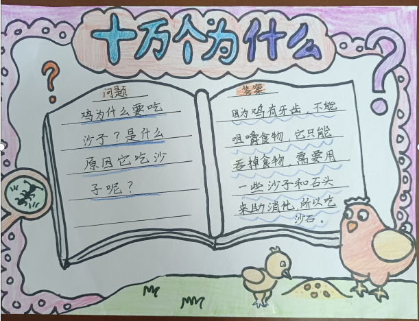 四年级读书节_html_263a8852.png