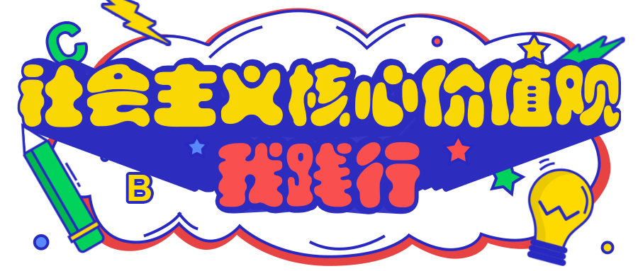 文明礼仪篇_html_m69239d1a.png