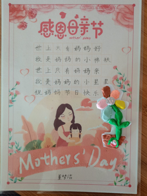 爱在五月，感恩母亲_html_81efddf.png
