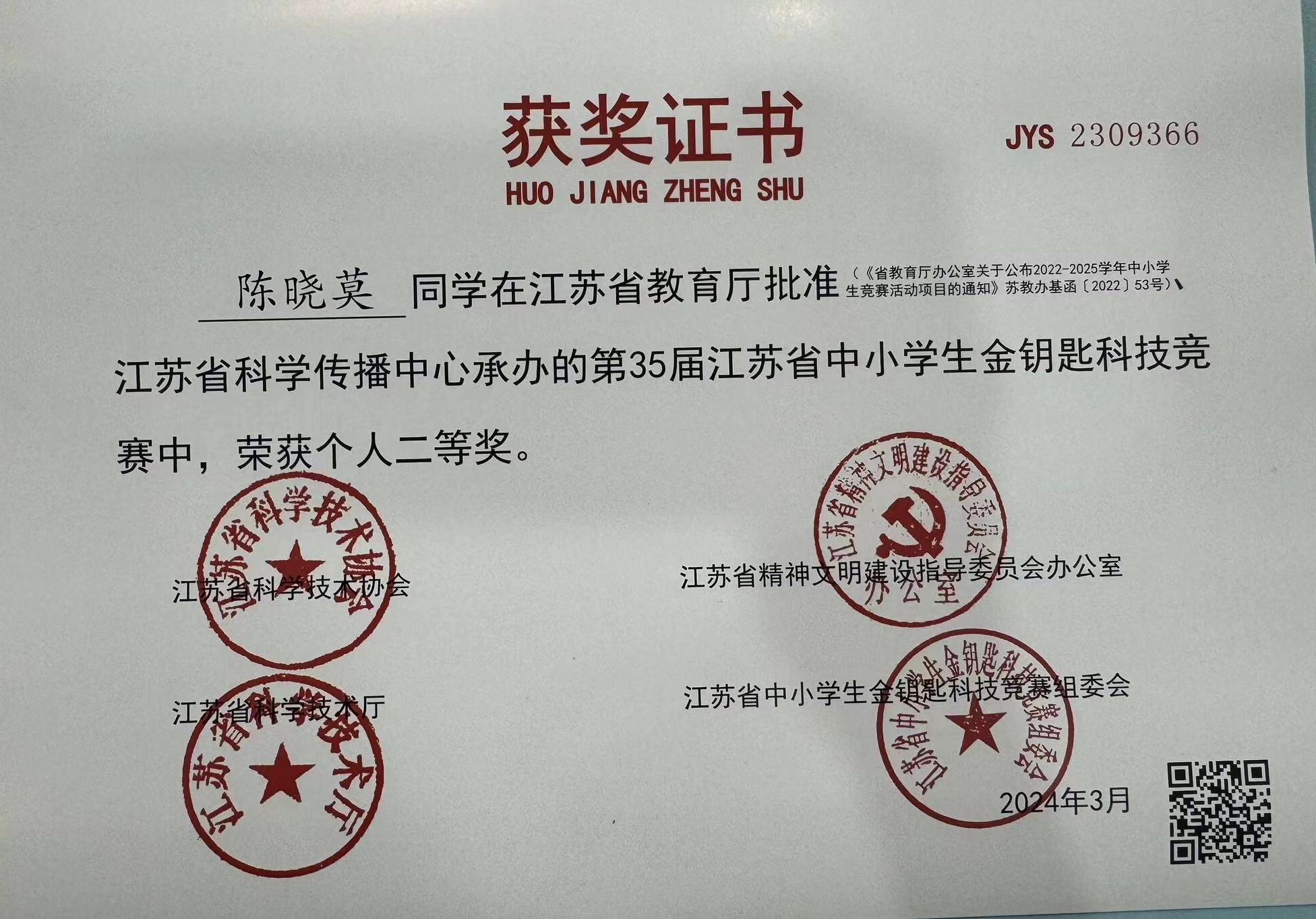 2024.06.04喜报新闻稿_html_m6483ea5.jpg