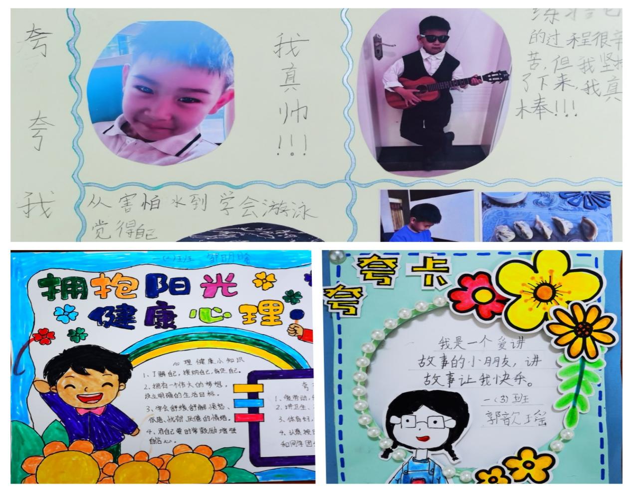 心存美好，健康成长——南京晓庄学院附属小学开展润心节系列活动_html_m66162007.jpg