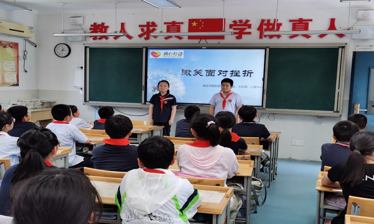 心存美好，健康成长——南京晓庄学院附属小学开展润心节系列活动_html_m1f9060e.jpg