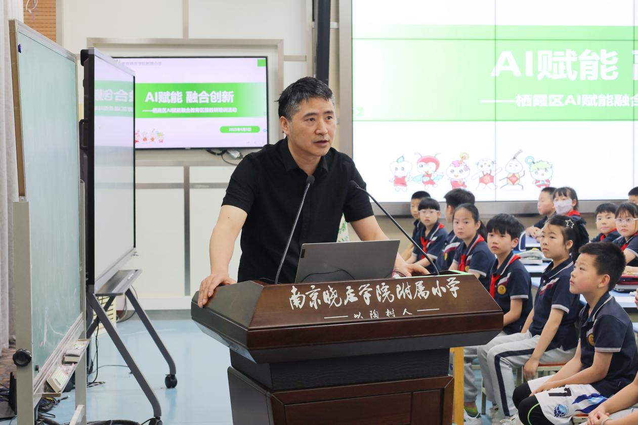 2025.6.5栖霞区“AI赋能 融合创新”区级融合教育教研活动在南京晓庄学院附属小学隆重举行_html_m687e669c.jpg