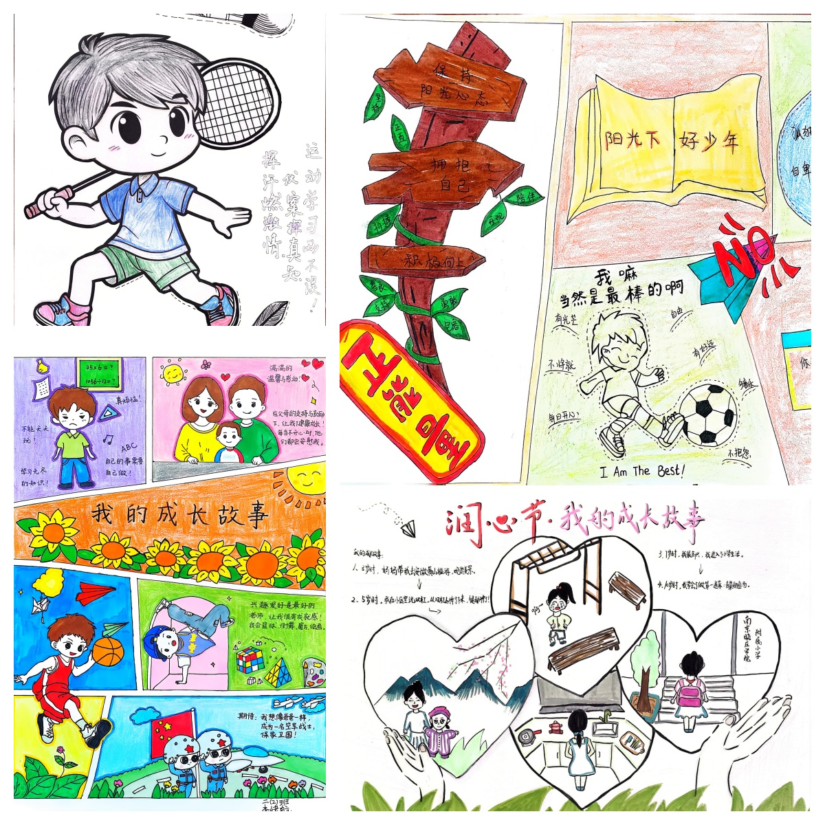 追光不止，成长不息——南京晓庄学院附属小学开展润心节系列活动_html_651f9e10.jpg