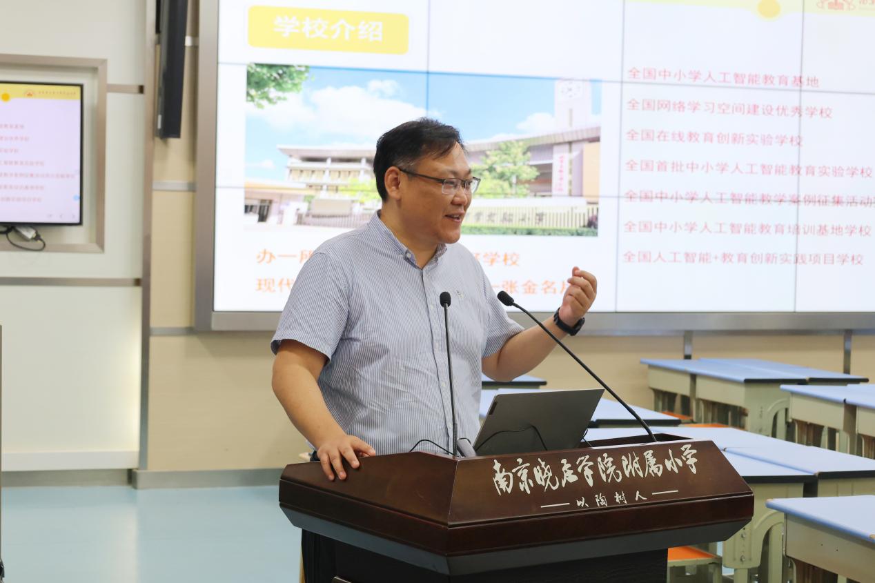 2025.6.5栖霞区“AI赋能 融合创新”区级融合教育教研活动在南京晓庄学院附属小学隆重举行_html_m26ca4b82.jpg