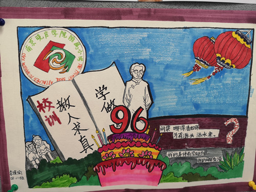 96年校庆投稿 四(1)班戴宇辰 _html_6838892f.jpg