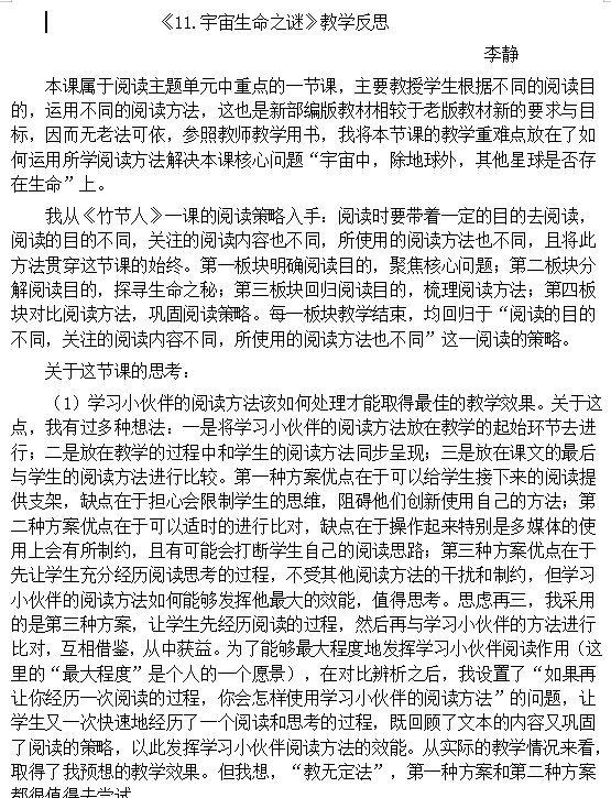 新闻稿 高语组活动_html_m3b5d31c8.png