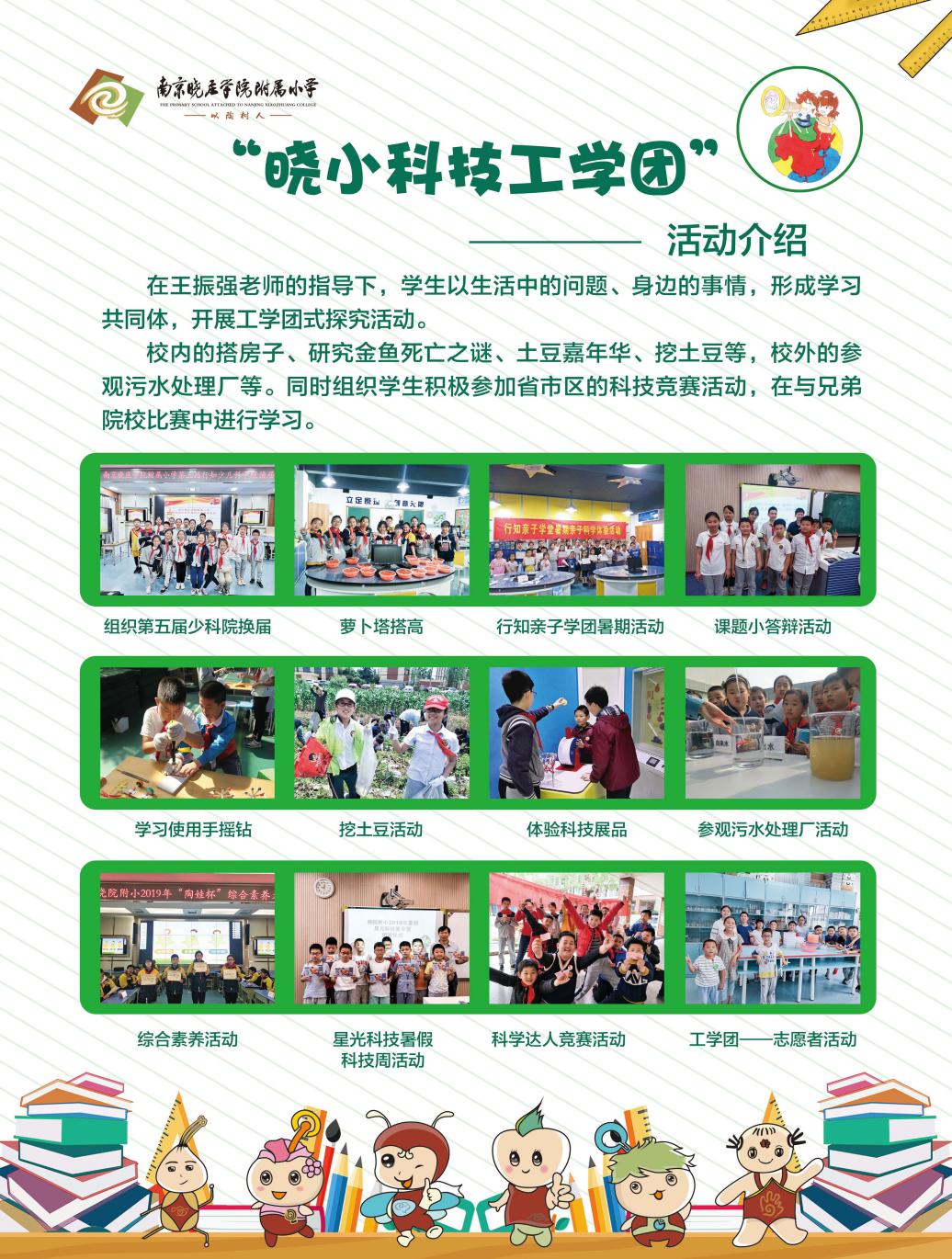 我校王振强老师荣获栖霞区特色教师荣誉称号_html_m3cce9e93.jpg