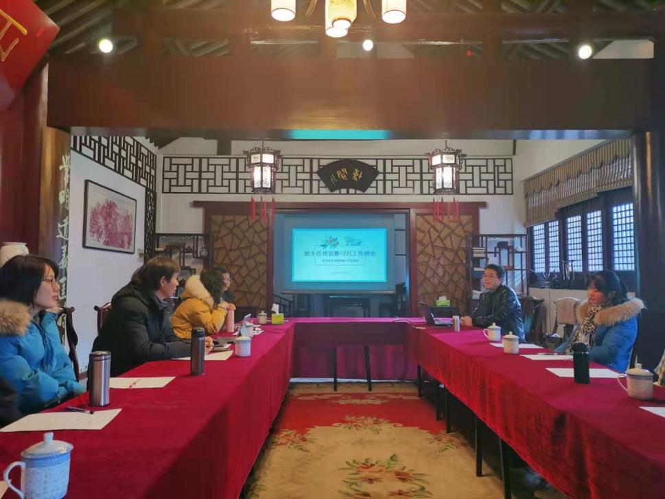 班主任培训暨12月工作例会_html_m78d06711.jpg