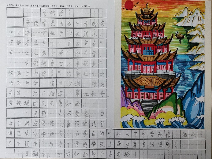 书香伴我行 悦读润童心—记二（2）班读书节活动_html_m5e825e05.jpg