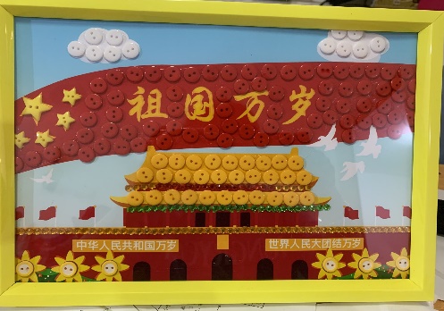 ”喜迎十一 欢度国庆“二三班生活实践活动_html_m42b01ad8.jpg
