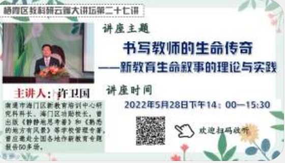 南京晓庄学院附属小学6月教科研快讯_html_7ac23830.jpg