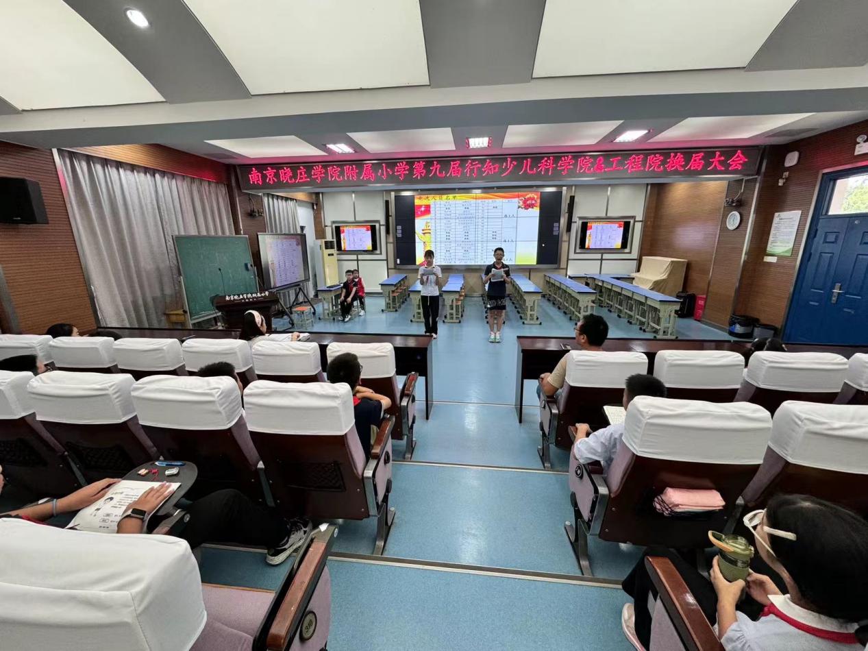 2024年9月20日少儿科学院换届_html_m562f5ce2.jpg