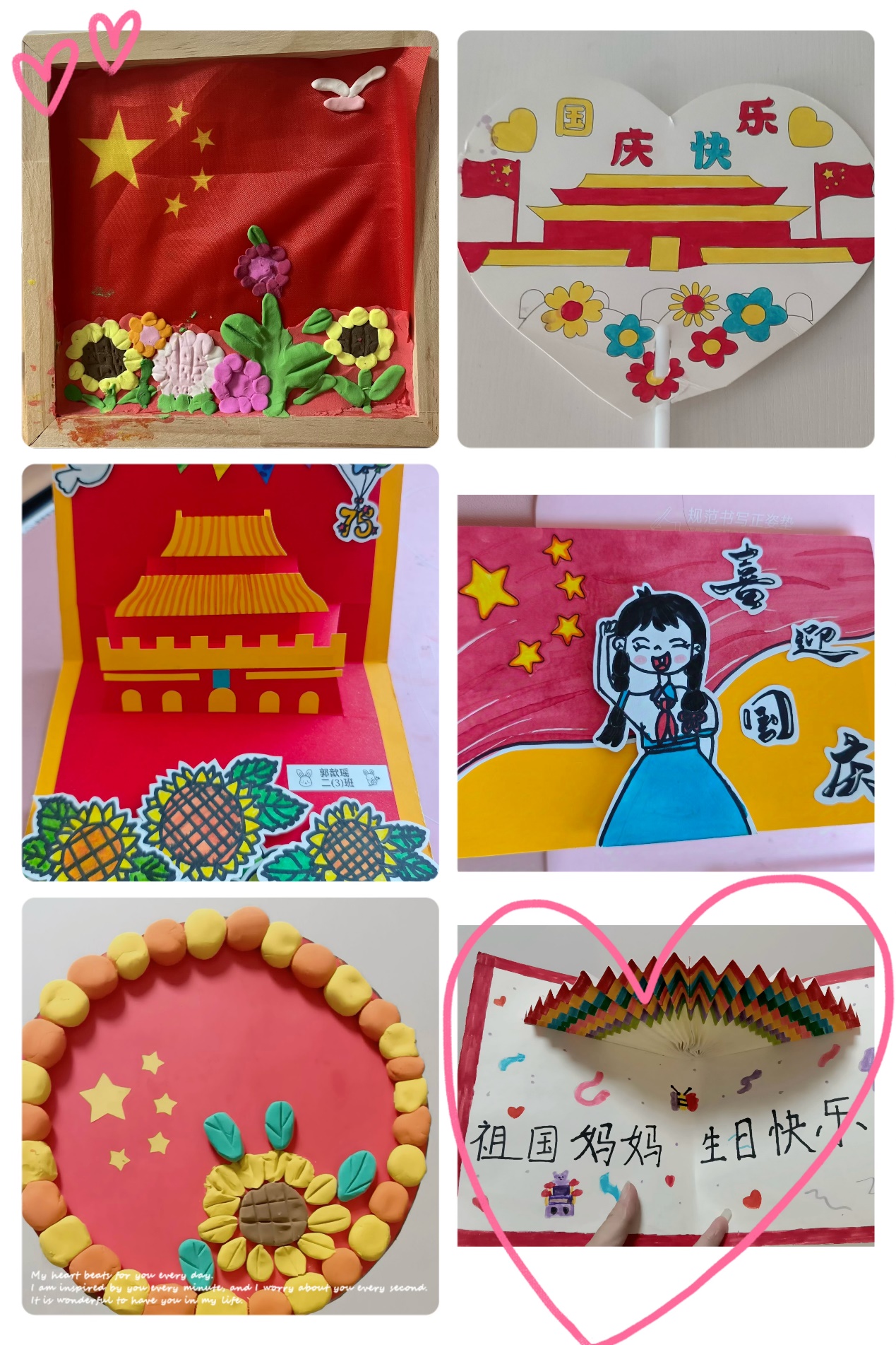 庆国庆作品秀_html_299d97f3.jpg
