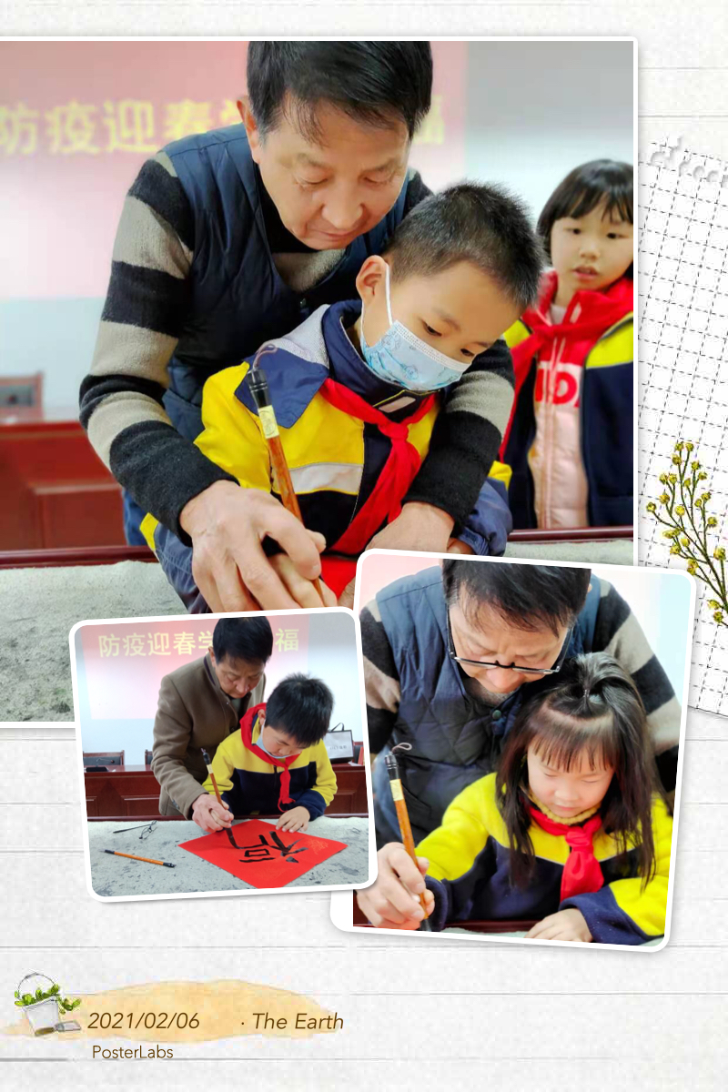 2.6陶娃过寒假，写福送吉祥_html_m5b48520.jpg