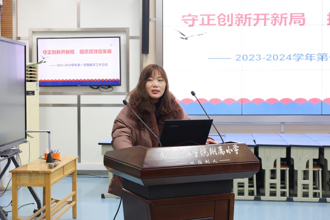 2023-2024学年第一学期总结大会_html_m739ac17c.jpg