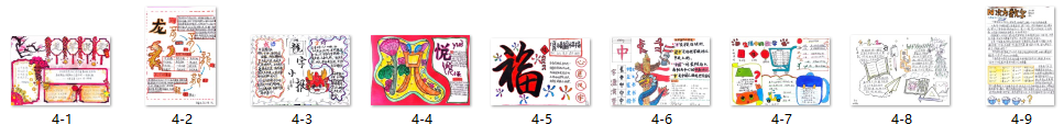 “年味”寒假作业，“龙”重登场！_html_m3d183946.png