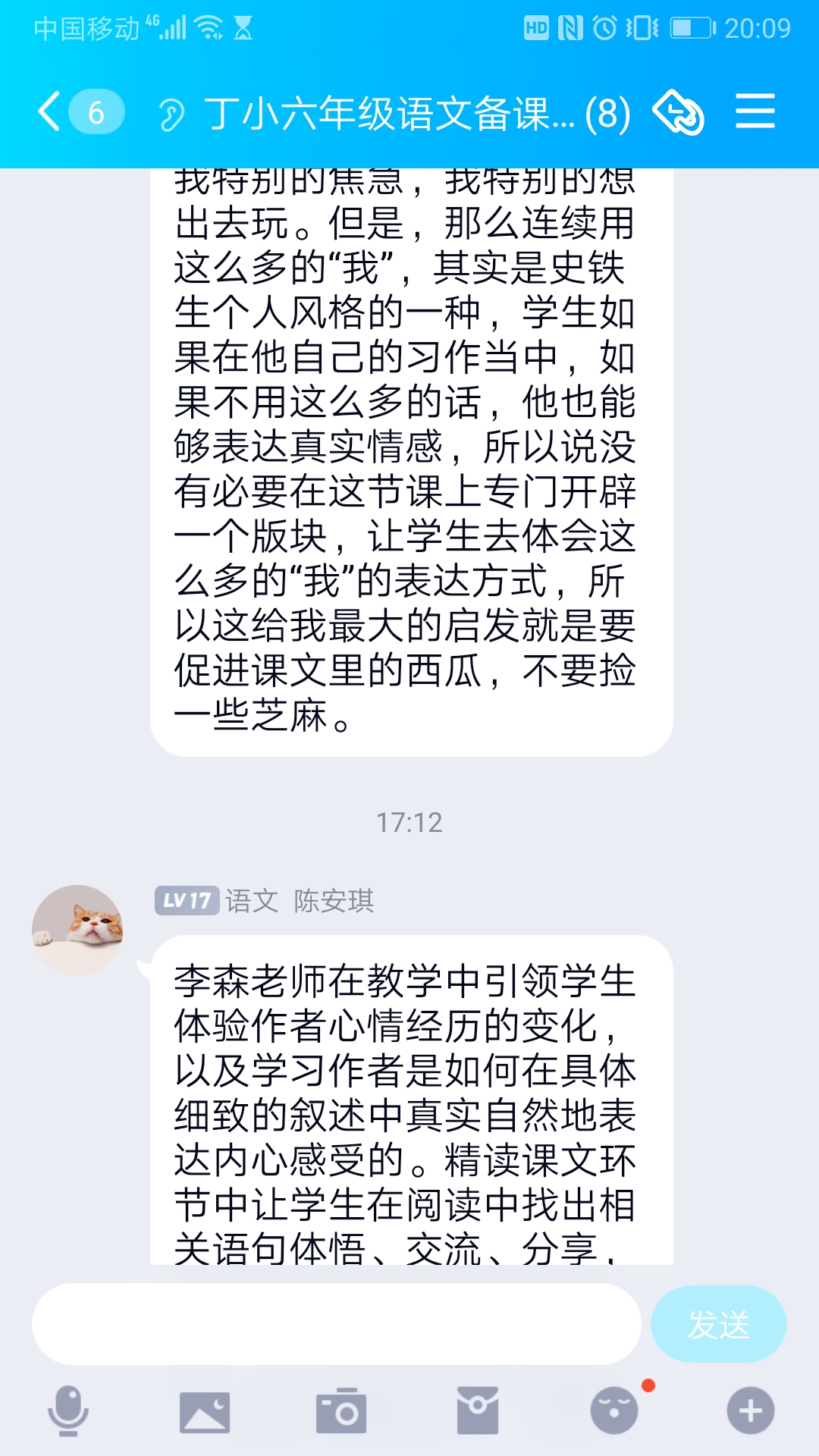 【丁香汉声】聚焦文本，精准解读_html_m11519975.jpg