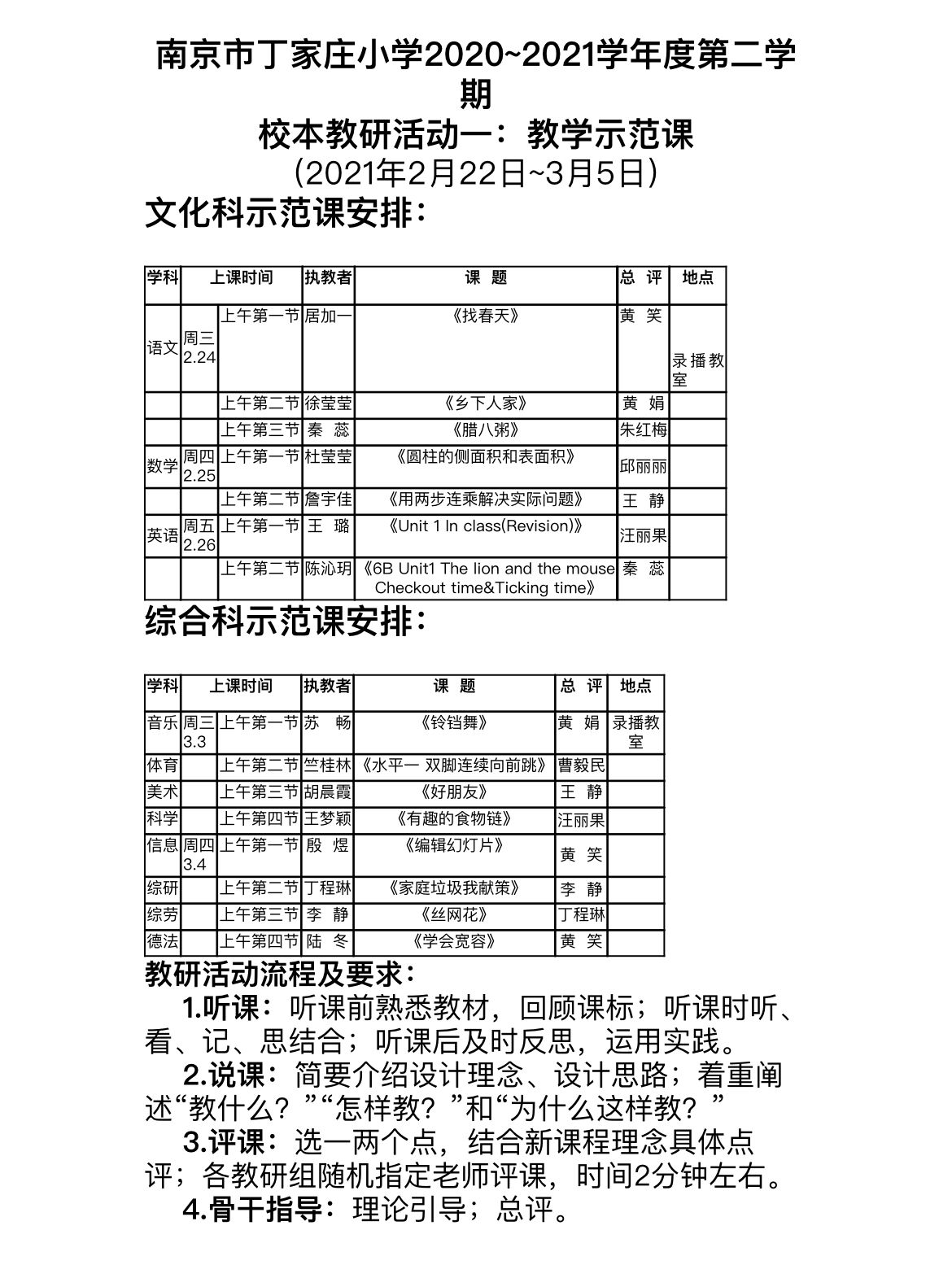 综合组报道(1)_html_6e56d500.jpg