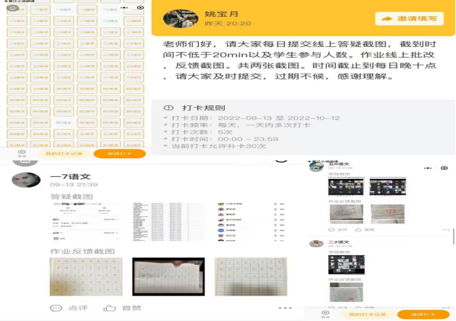 线上巡课报道_html_m575f9f41.png