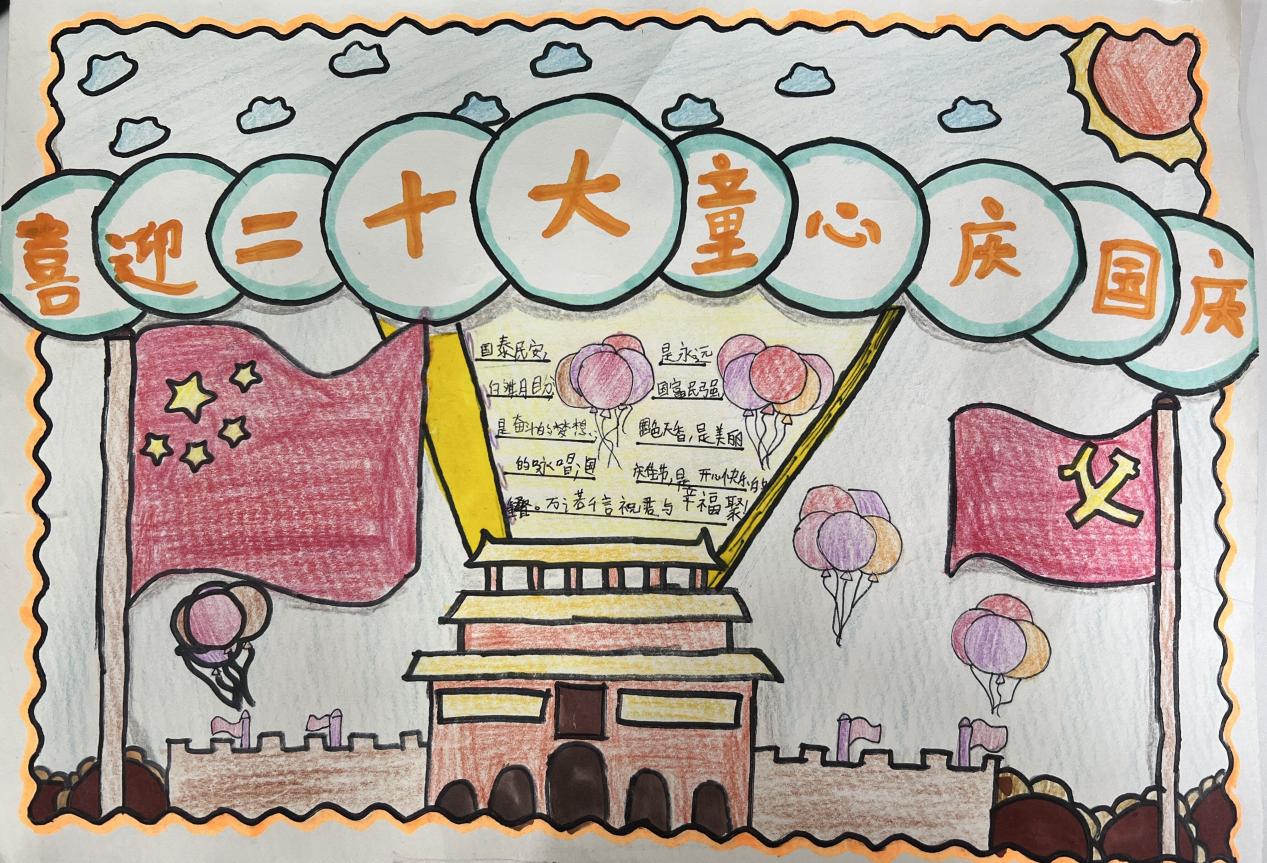 报道喜迎二十大 童心庆国庆_html_m6d5ee3f0.jpg