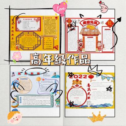 展假期特色作业，秀多彩寒假生活_html_m64d72100.jpg