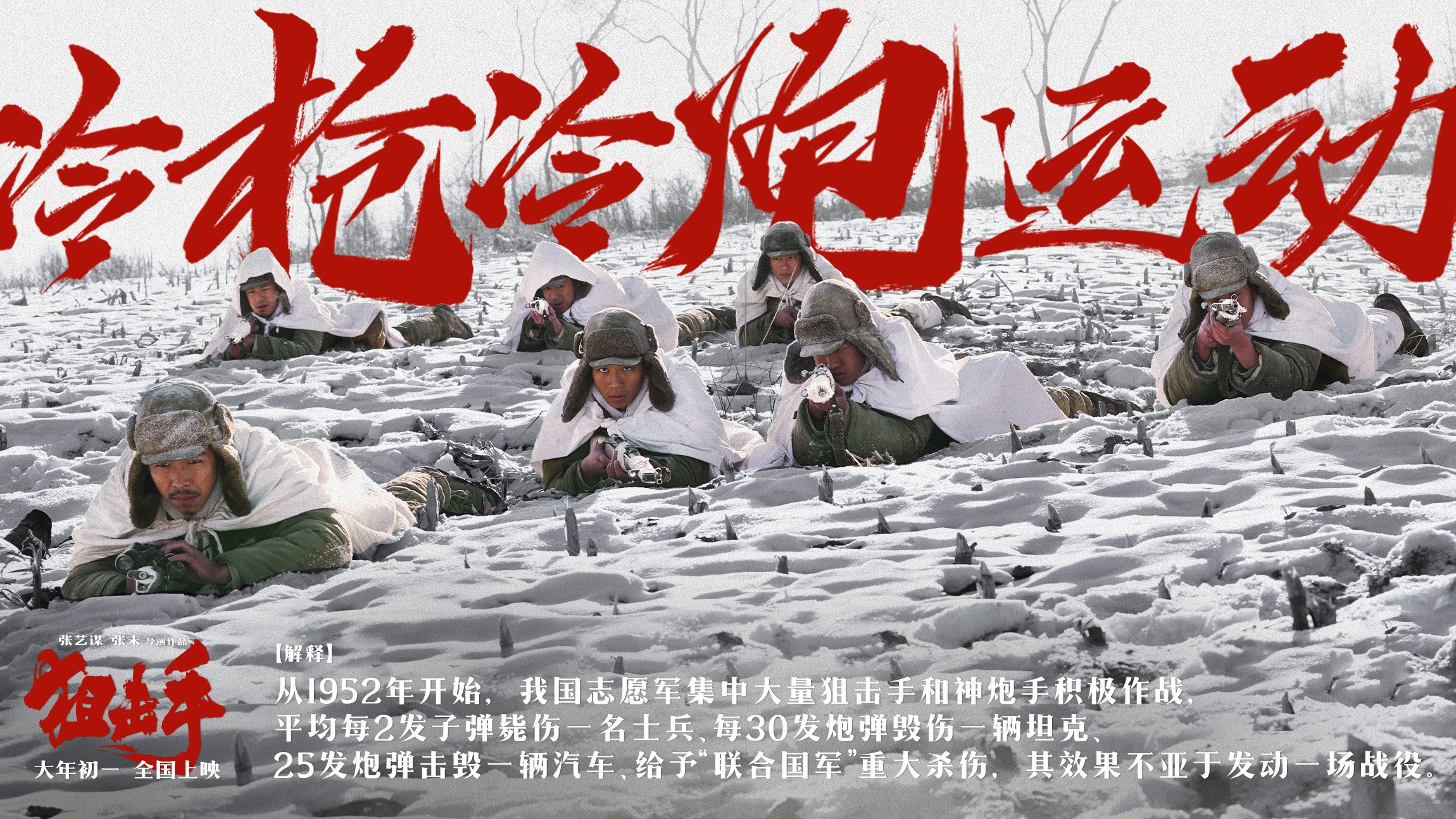 冬训观影稿 追忆峥嵘岁月 传承革命精神_html_m305a85b8.jpg