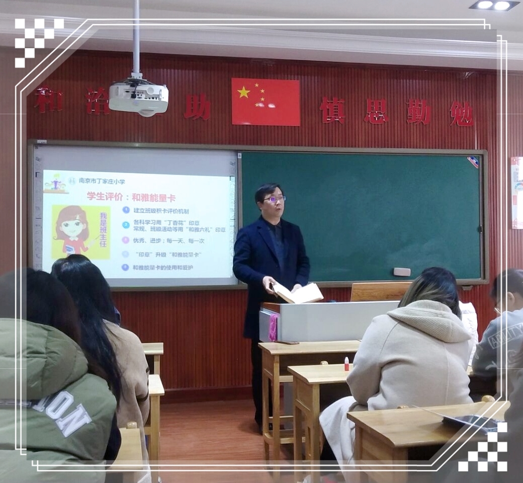 2022.2.28【丁香汉声&middot;名班主任工作室】班级管理同探究  德育研训共成长_html_m21ce06c.jpg