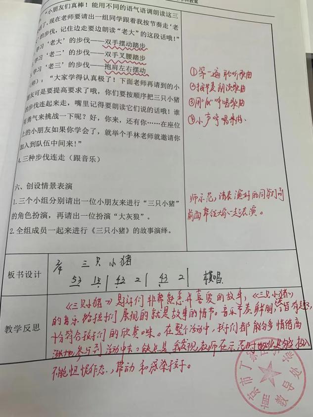 聚焦减负增质   夯实教学常规_html_m29820eaa.jpg