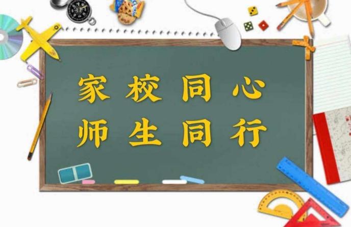 符飞玲-【丁香汉声·班主任成长营】教室里的故事∣少一些责备 多一些互助——家校沟通小笔记2023.6.25_html_m379f7257.jpg