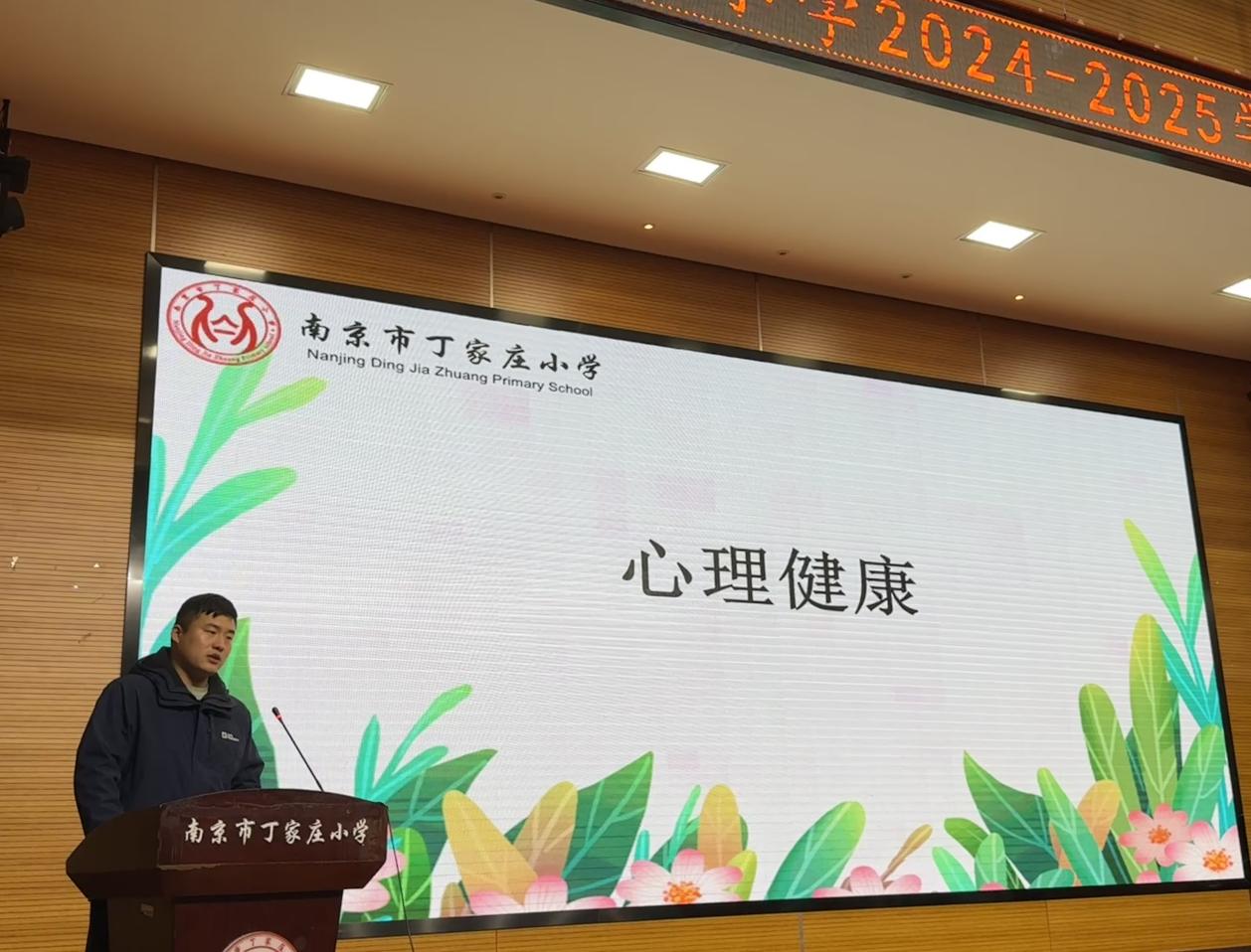 2025.02.11开学班主任会_html_m597057c2.jpg