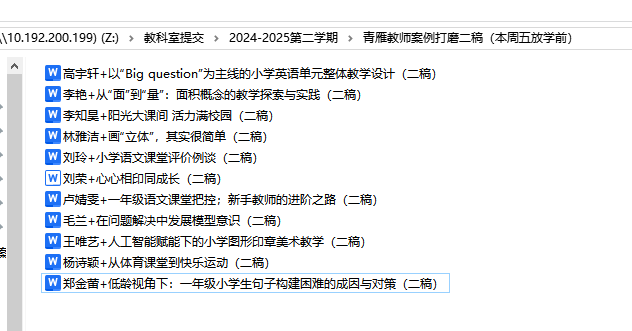 【丁香汉声·教科研】合雁群飞共成长 同心协育芬芳_html_7b1345d5.png