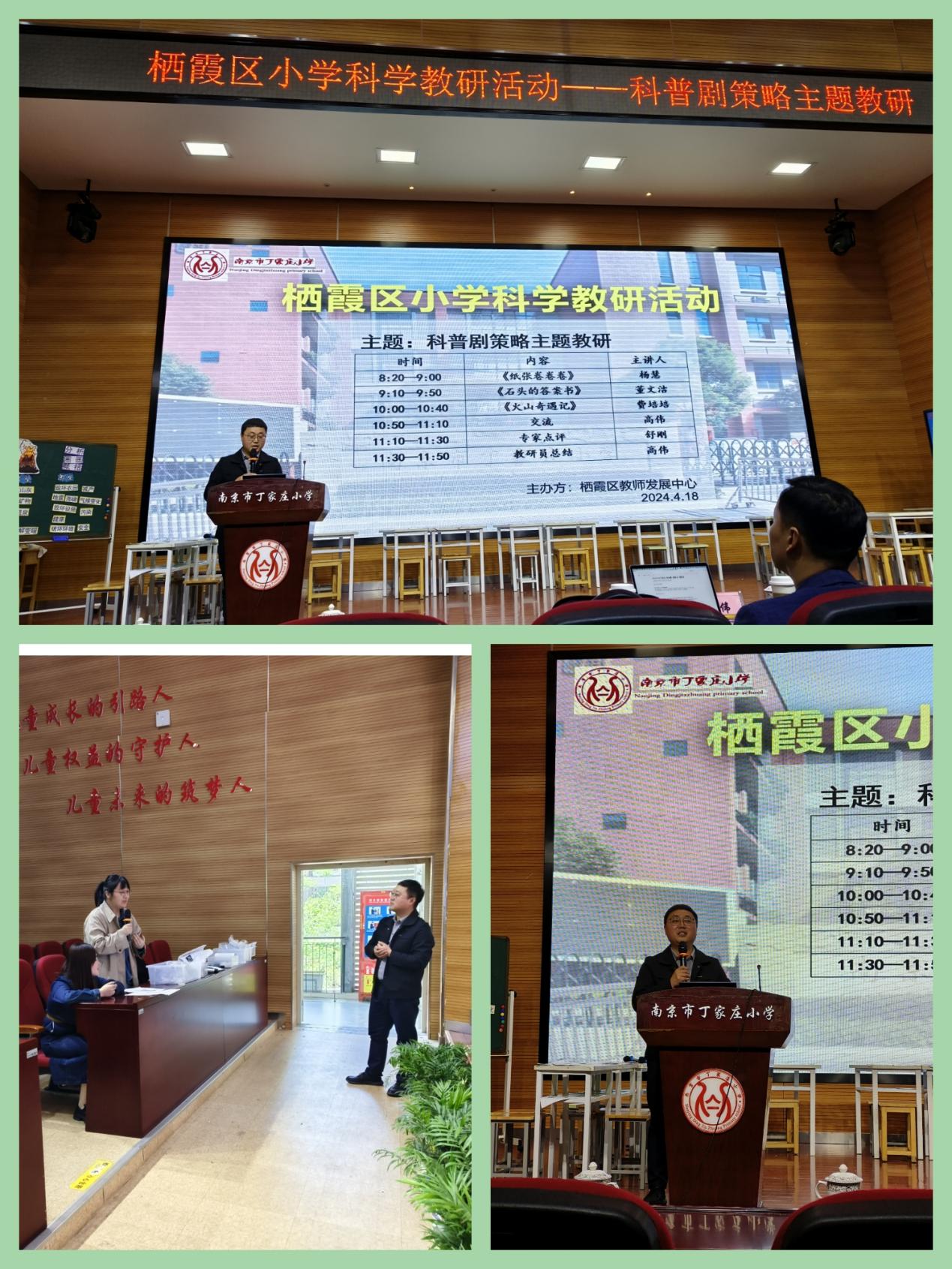 春润万物生，教研正当时_html_21b289e1.jpg