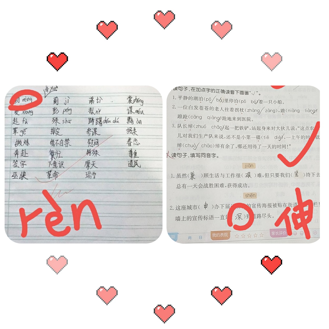 【丁香汉声】倾听花开的声音——丁小线上学习第一周语文学科反馈_html_76e1831e.jpg