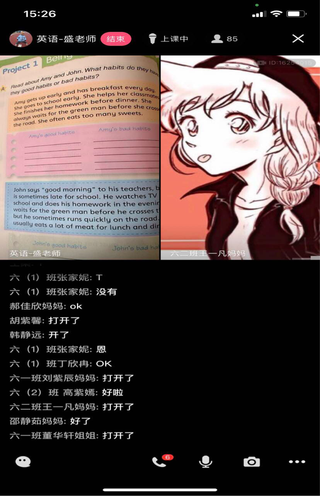 线上学习，你我共坚守！-英语组线上教学报道_html_m5d81b68d.png