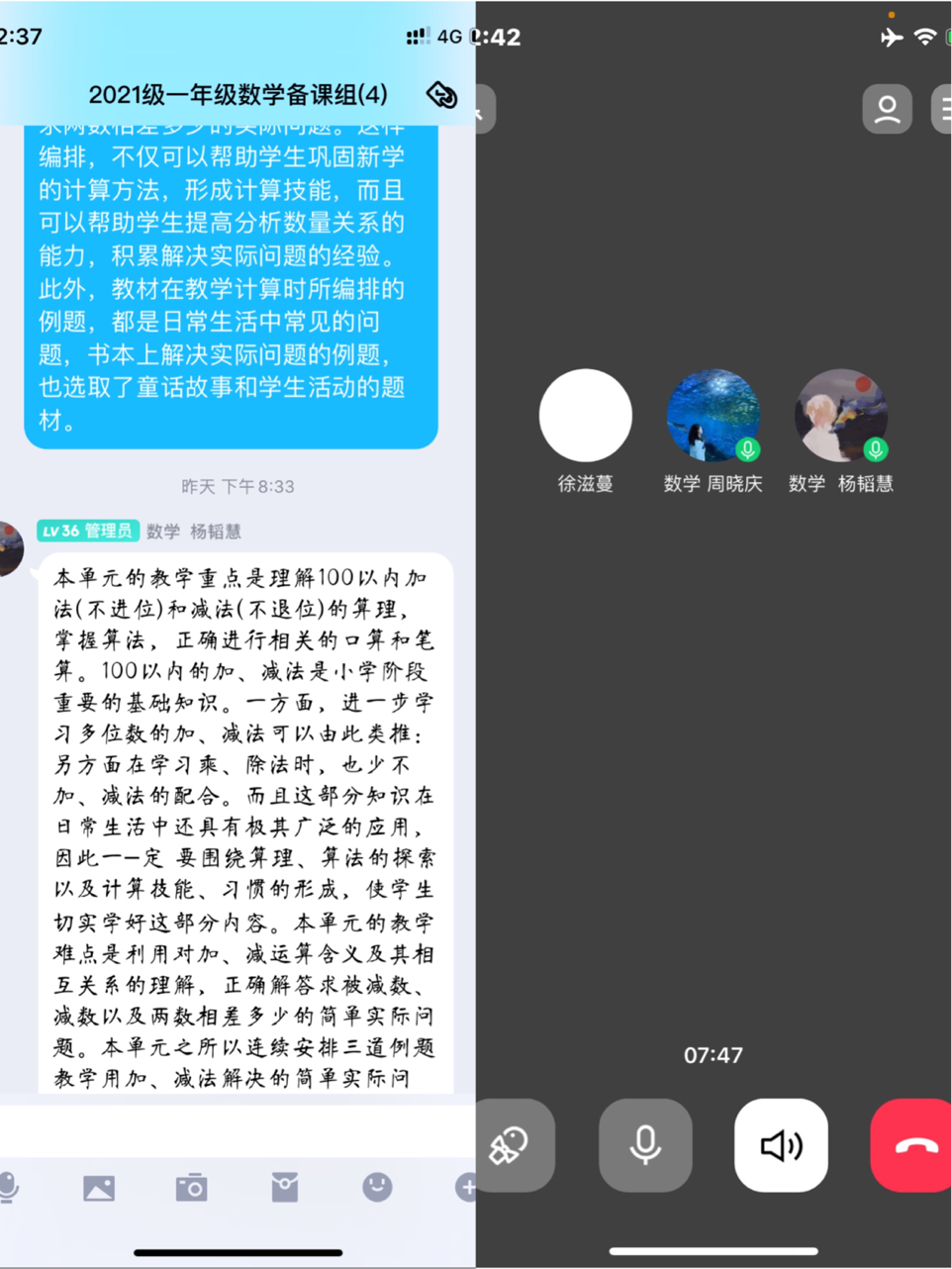 数学集体备课报道_html_m4c9ef625.png