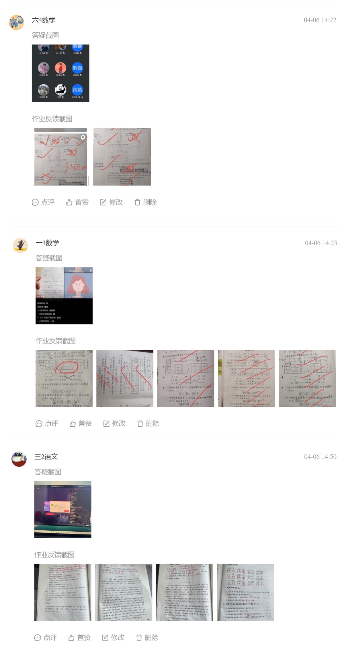 线上教学每日打卡报道_html_m3bf5eb58.jpg