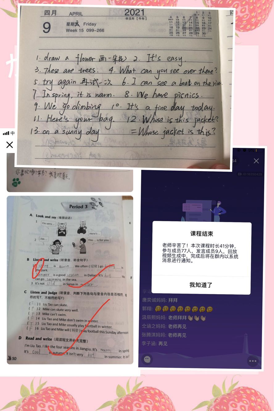 【丁香汉声·和研行动】停课不停学，成长不停歇 ——南京市丁家庄小学“停课不停学”之英语组线上教学_html_7183f7be.jpg