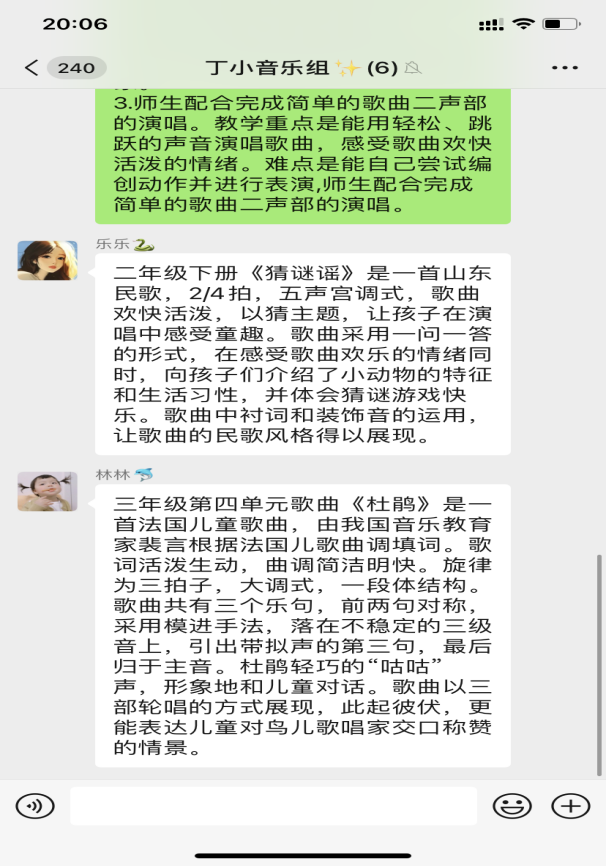 疫情难阻春风至，线上教研进行时_html_2dc9908.png