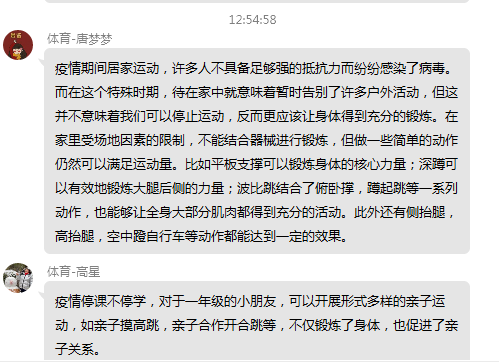 3.20综合学科线上备课丁香汉声_html_32c61b9f.png