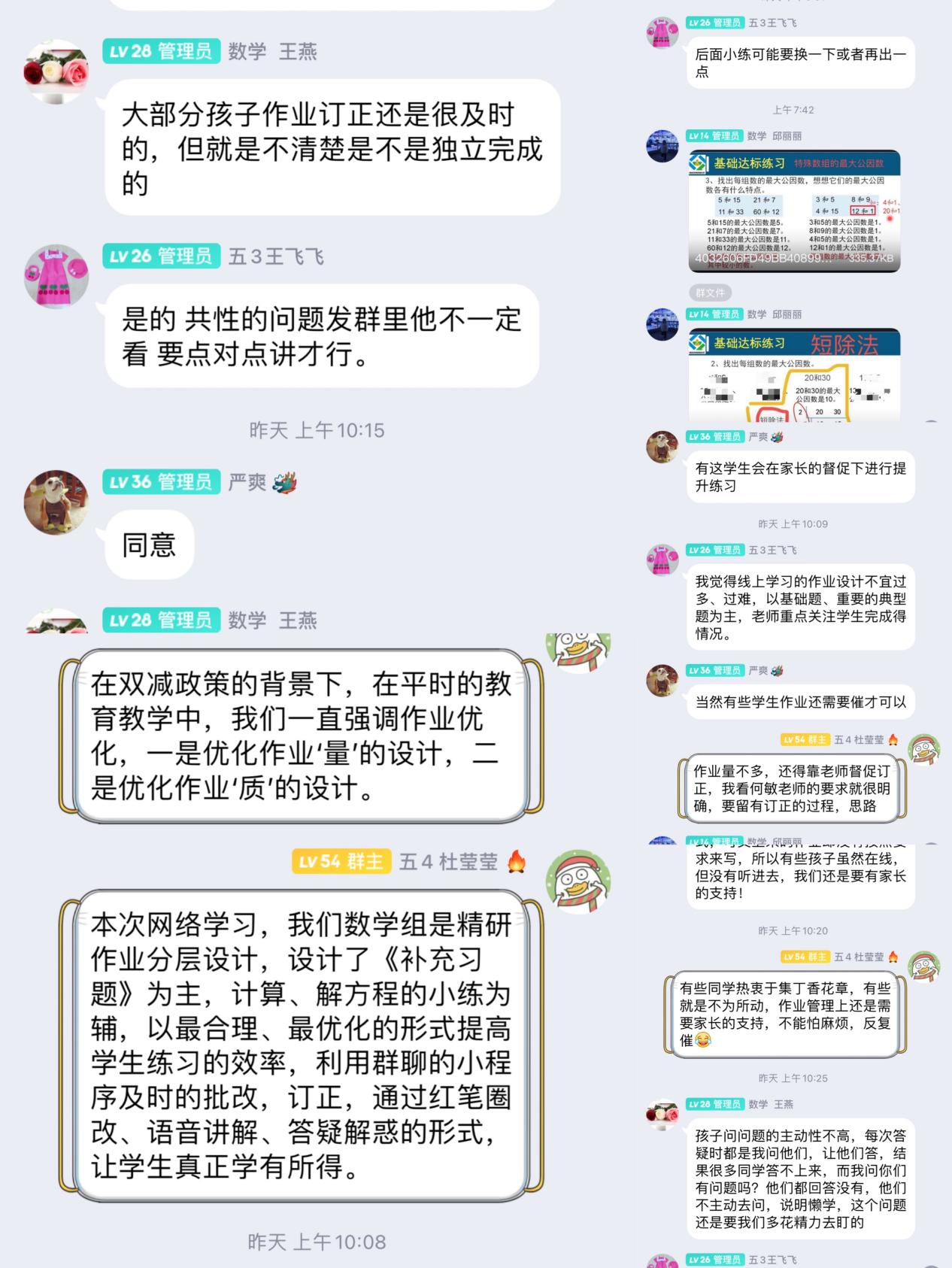 2022.03.23线上数学集体备课（杜莹莹）_html_m26a922ad.jpg