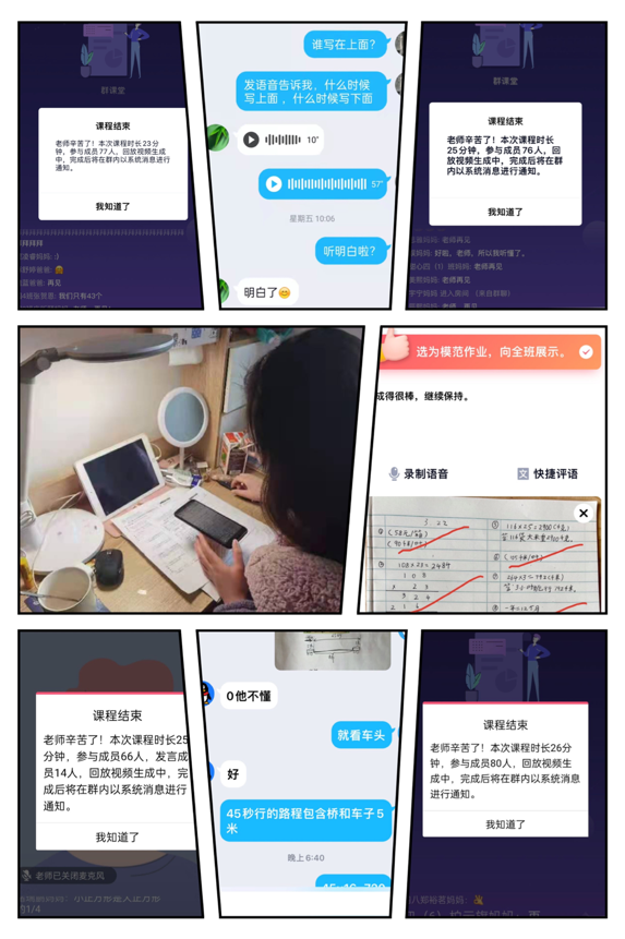 【丁香汉声•和研行动】居家学习在继续，线上教学进行时_html_4b771f37.png