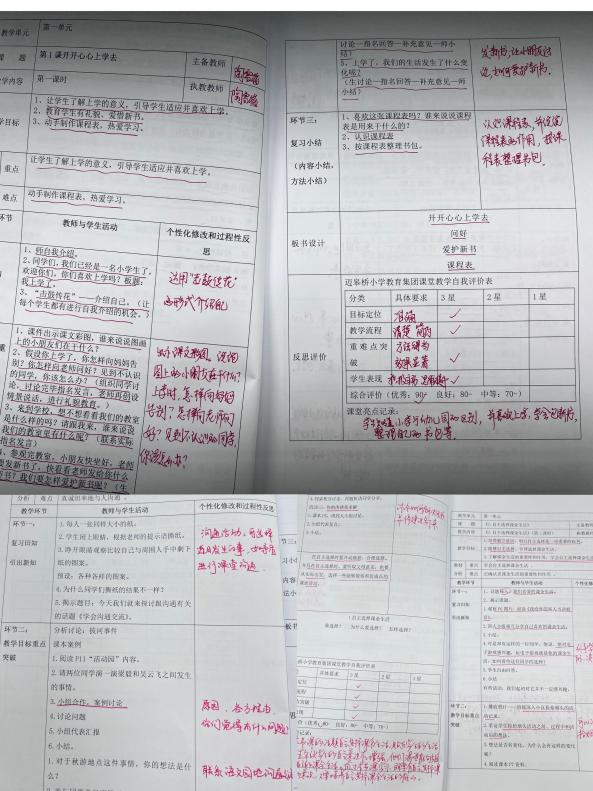 以查促教，规范提质_html_59638d8a.jpg