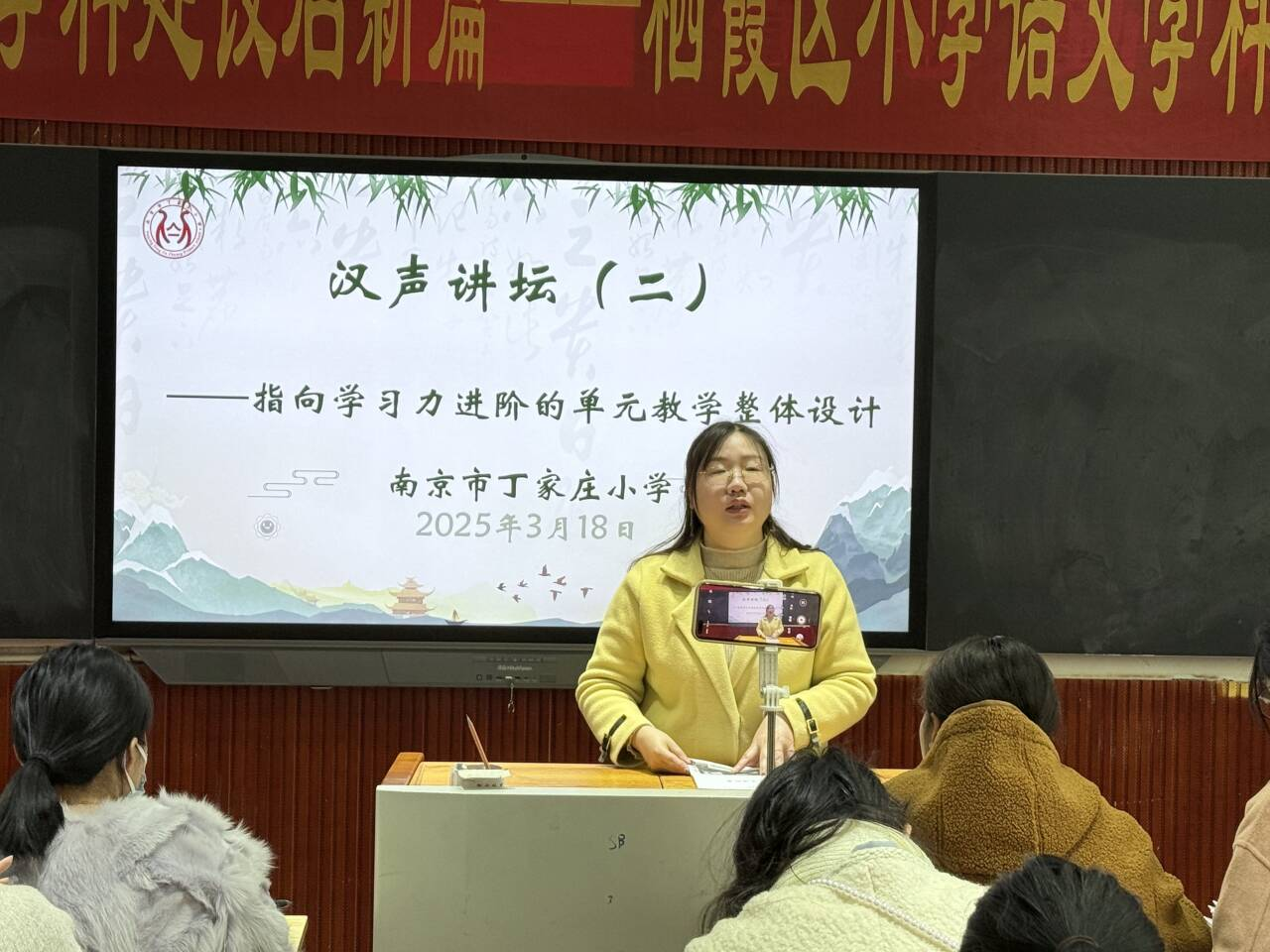 南京市丁家庄小学语文组第三次集体备课活动侧记_html_m3ba2b8f9.png