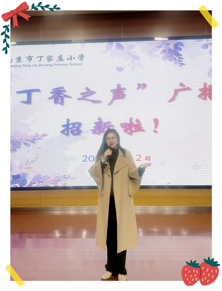 丁香广播员选拔报道2025.4.3_html_7f6b6932.jpg