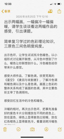 线上教研活动报道(美术组)_html_6ec95725.jpg