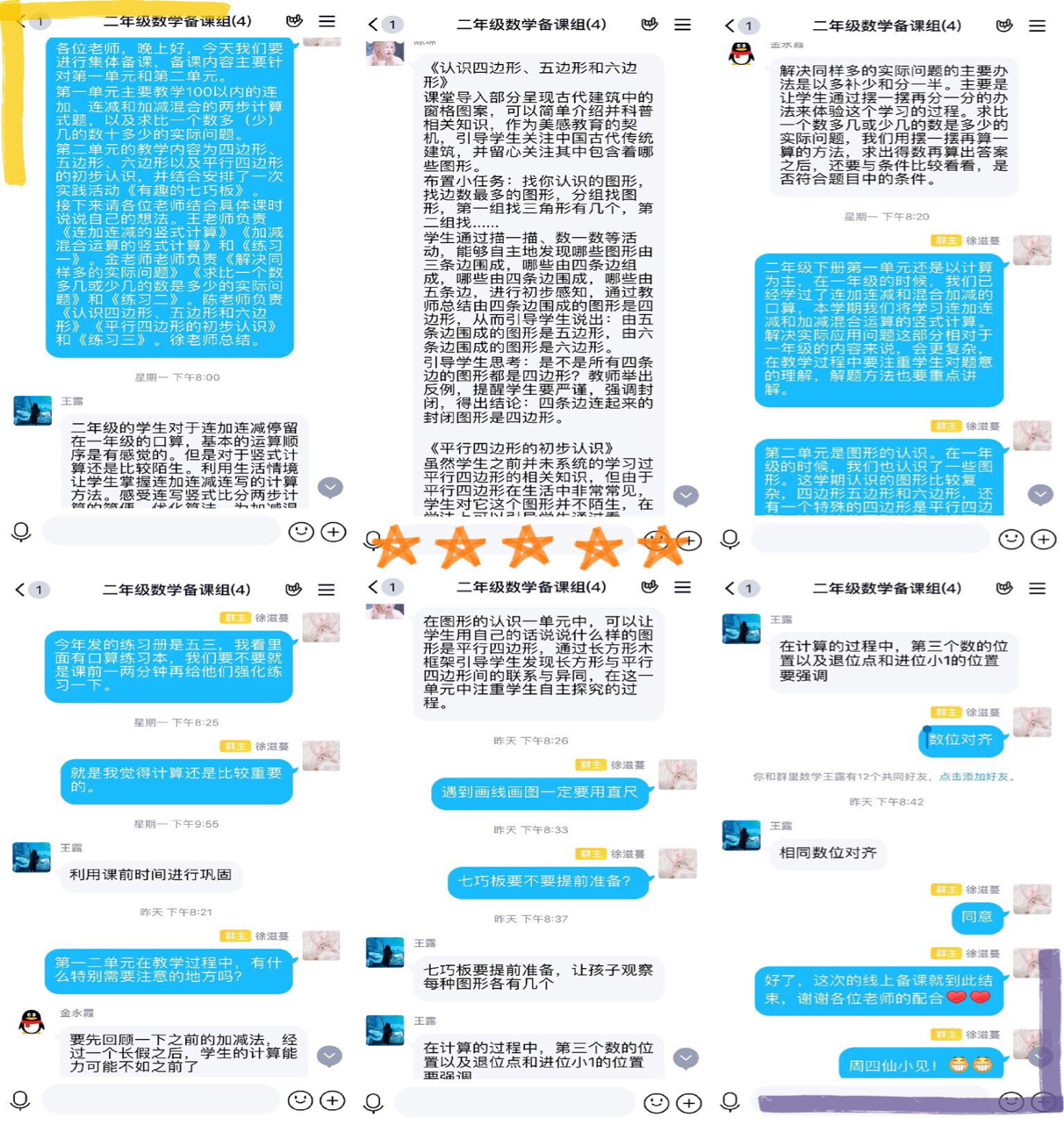 第一次数学集体备课_html_mff0f9c2.png